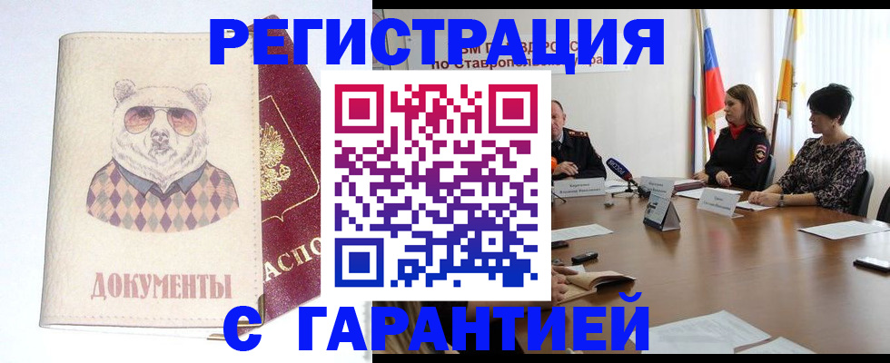 прописка в Далматово