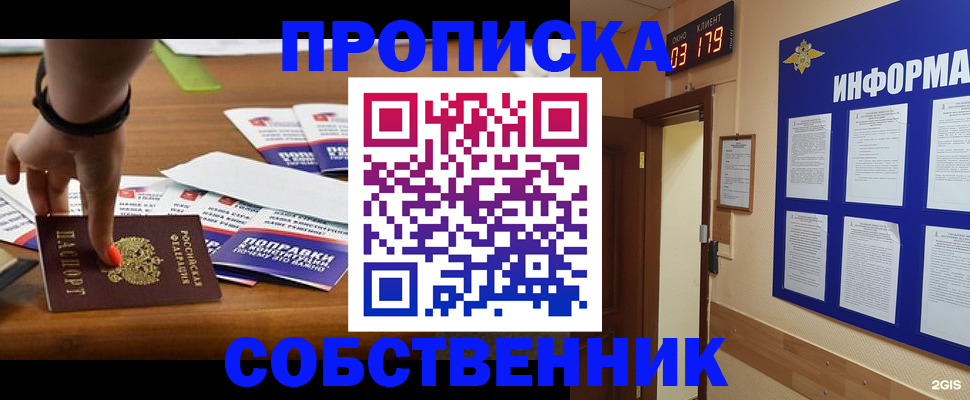 миграционный учет в Далматово