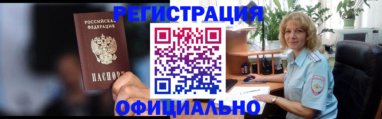 прописка ребенка в Далматово