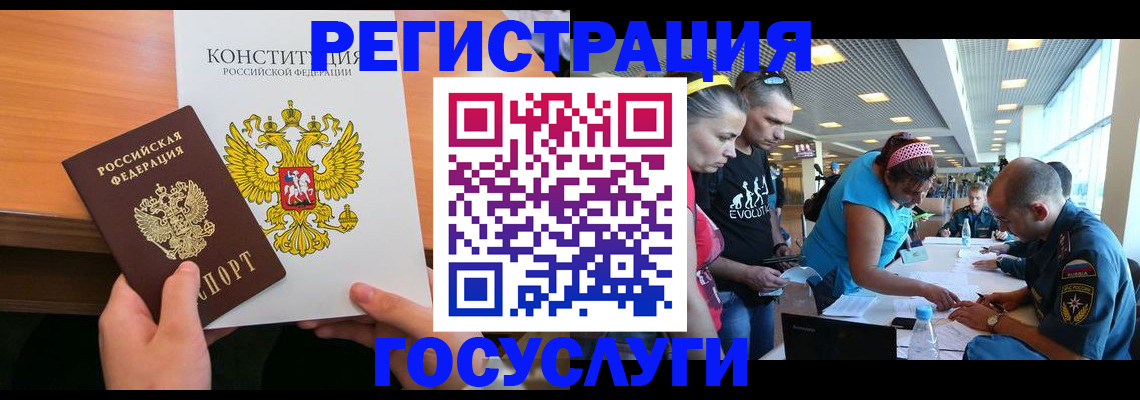 временная регистрация в Далматово