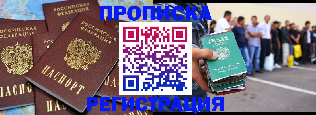 временная регистрация недорого в Далматово