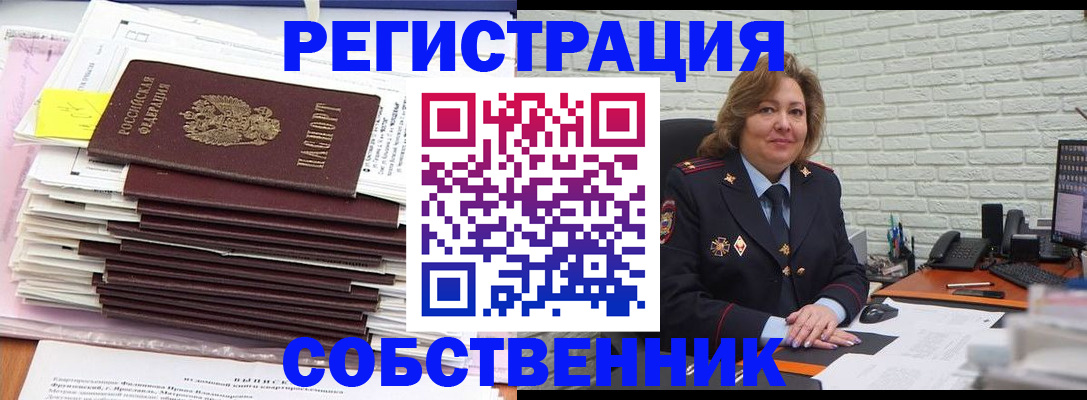 прописка ребенка в Далматово